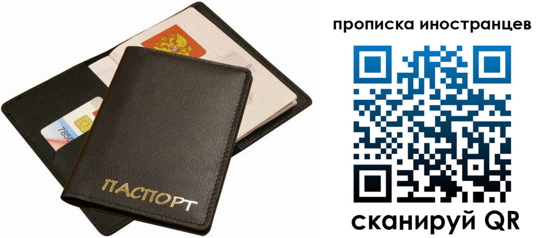 временная регистрация собственник в Мензелинске
