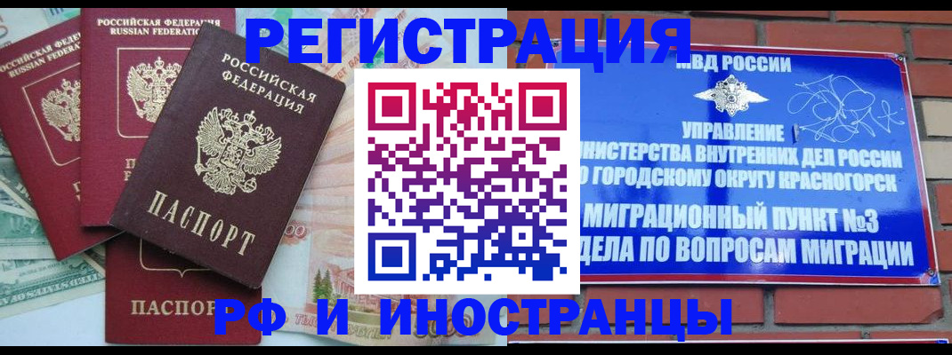 прописка для кредита в Мензелинске