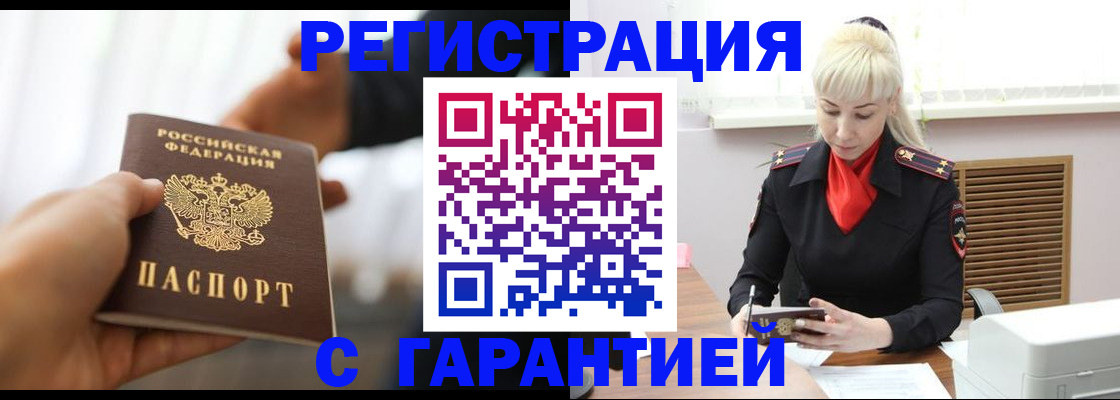 регистрация в Мензелинске