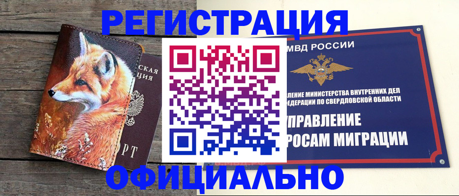 временная регистрация 2025 в Мензелинске