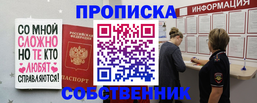 временная регистрация для всех в Мензелинске